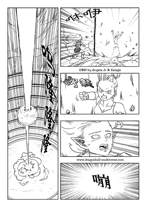 七龙珠 超次元乱战第17话