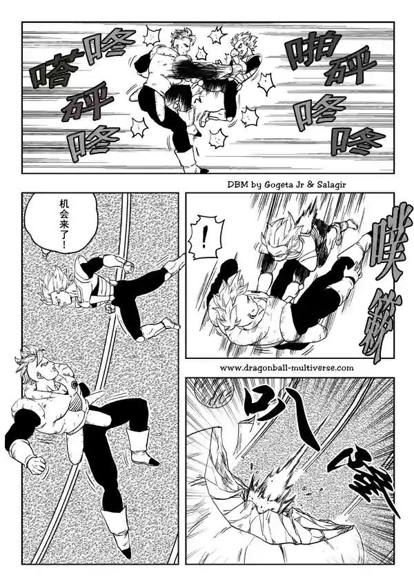 七龙珠 超次元乱战第17话