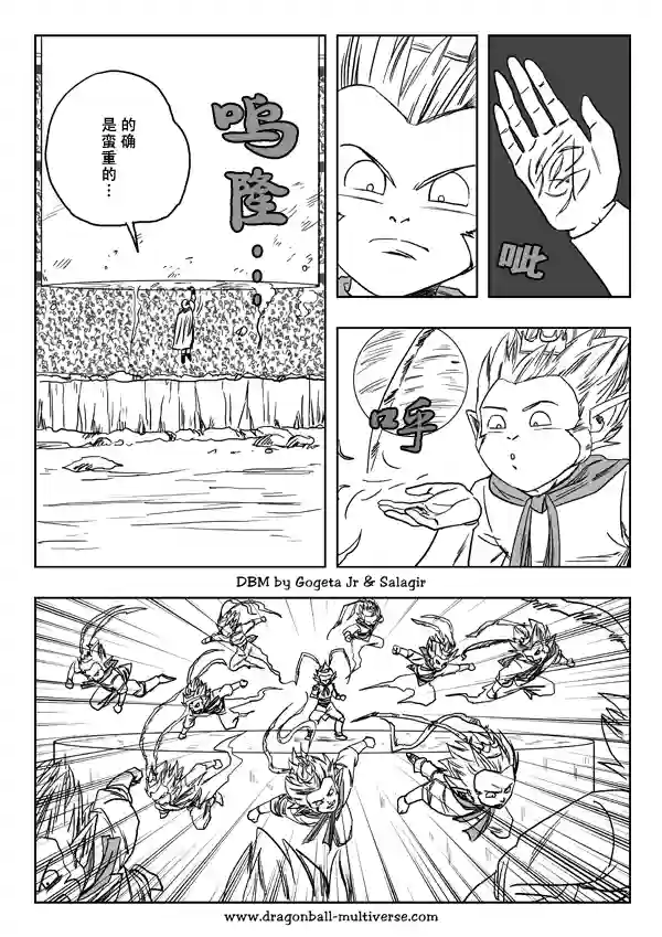 七龙珠 超次元乱战第17话