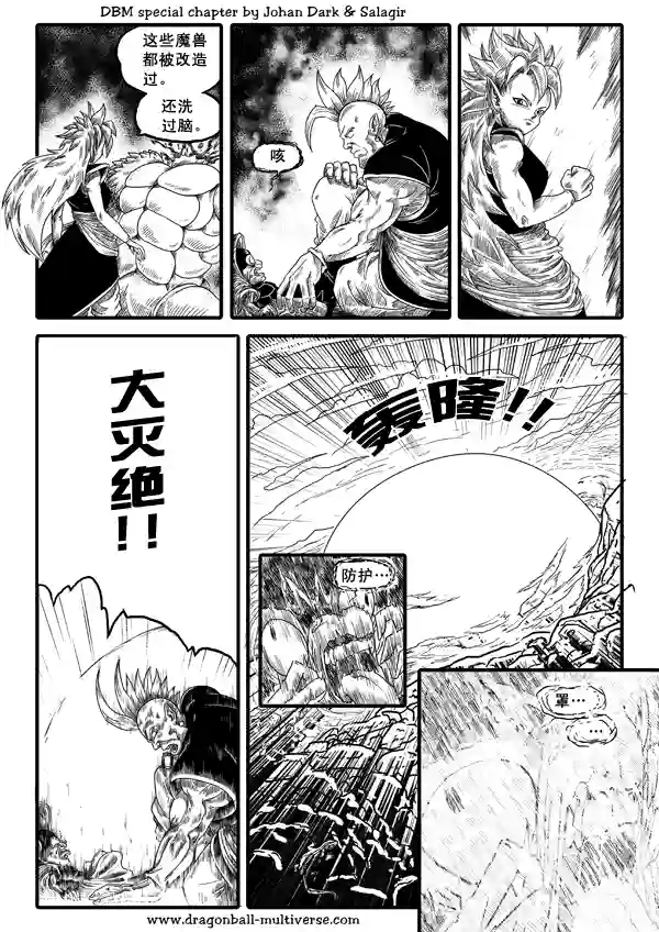 七龙珠 超次元乱战第25话