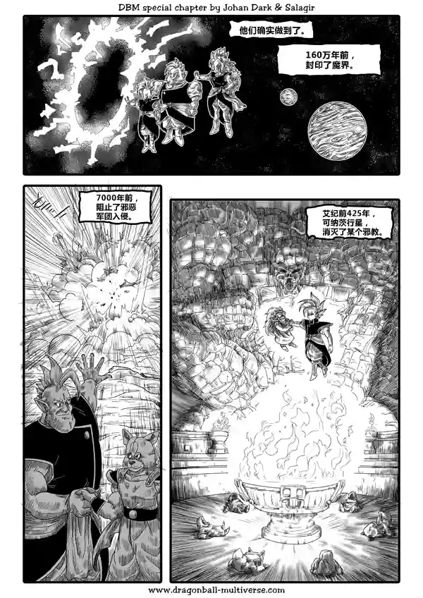 七龙珠 超次元乱战第25话