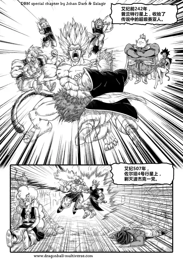 七龙珠 超次元乱战第25话