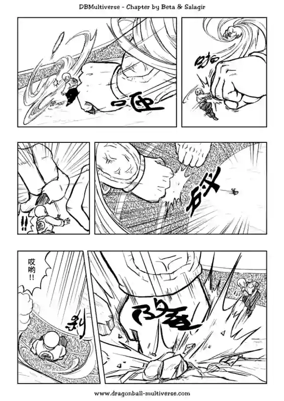 七龙珠 超次元乱战第31话