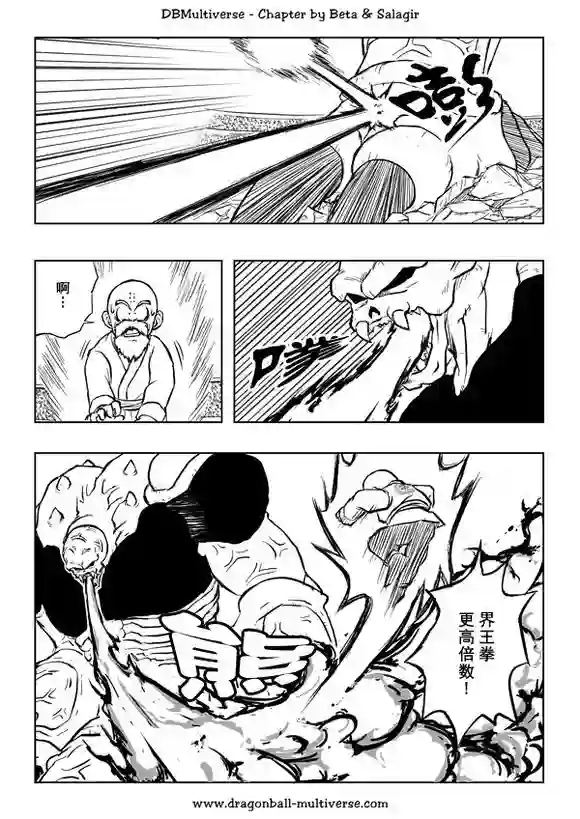 七龙珠 超次元乱战第31话