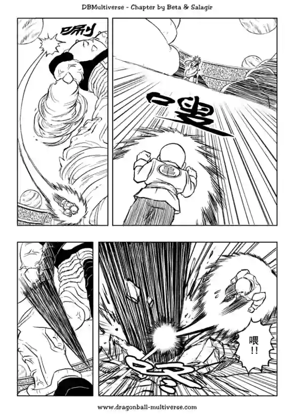 七龙珠 超次元乱战第31话