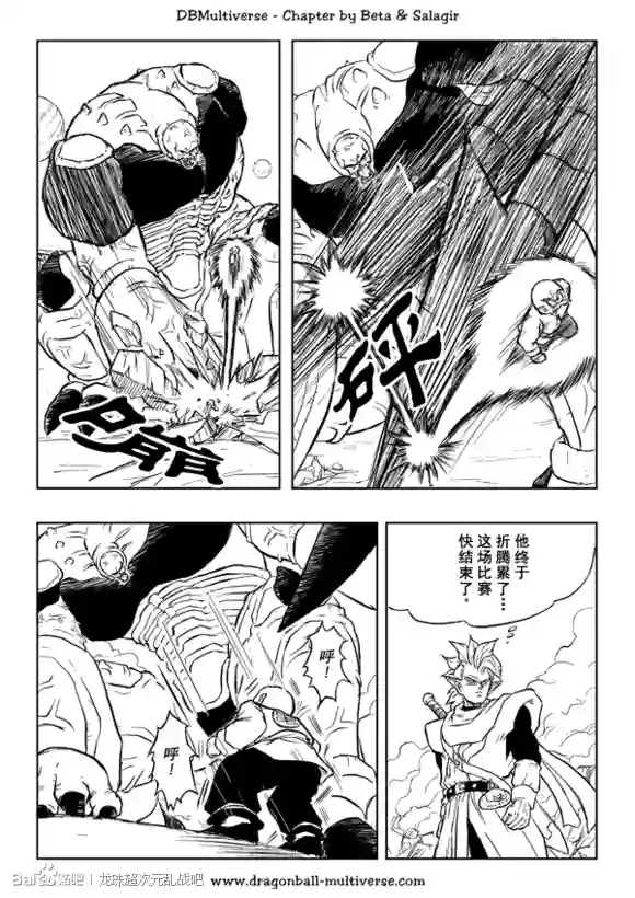 七龙珠 超次元乱战第31话