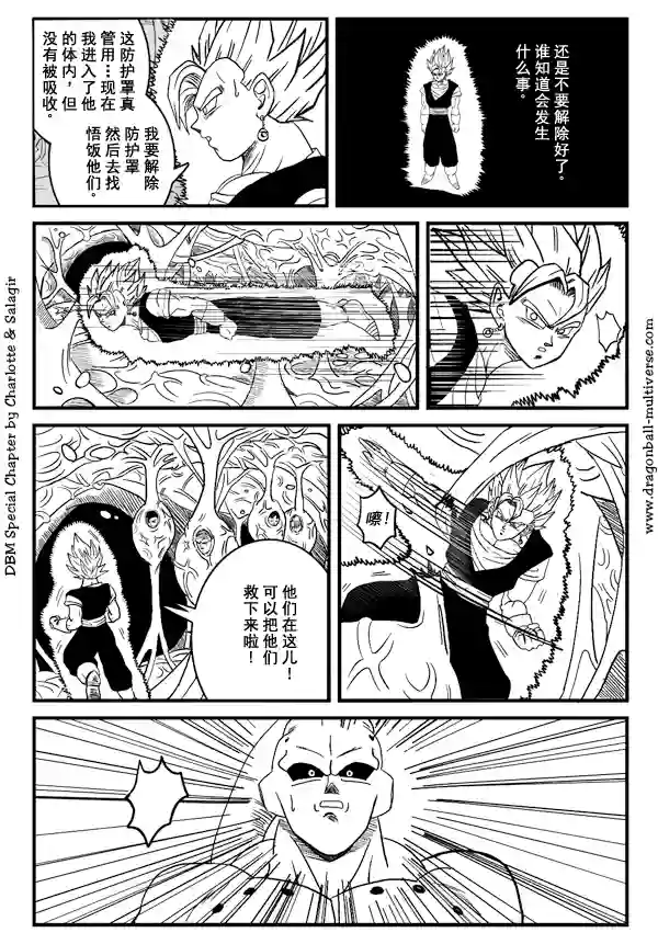 七龙珠 超次元乱战第34话