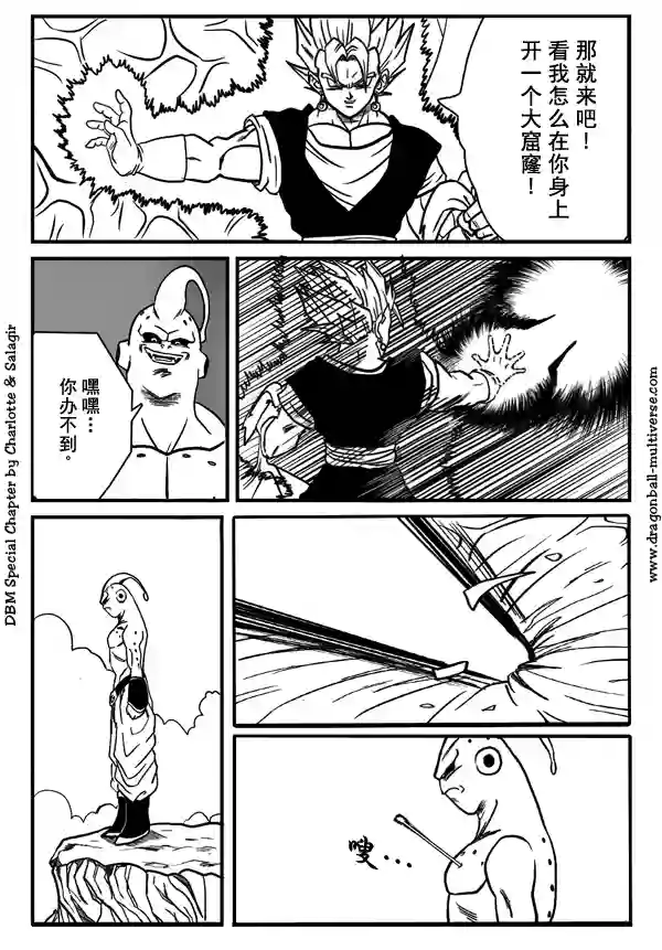 七龙珠 超次元乱战第34话