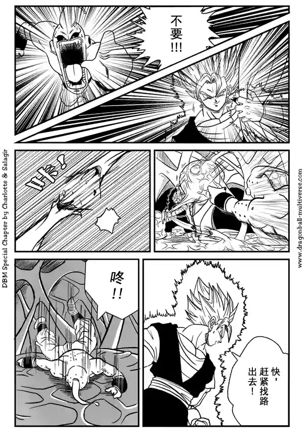七龙珠 超次元乱战第34话