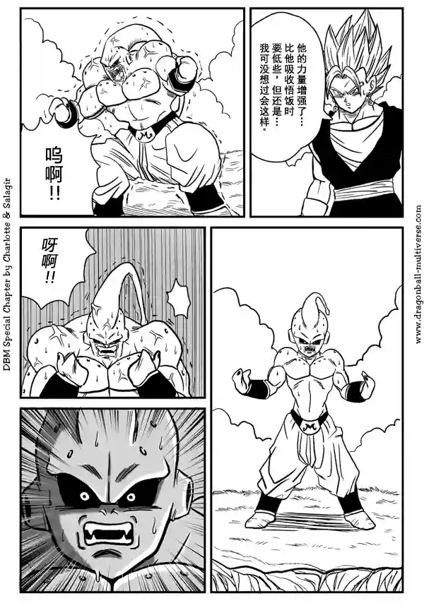 七龙珠 超次元乱战第34话