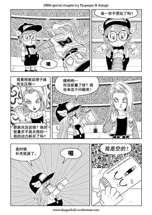 七龙珠 超次元乱战第35话