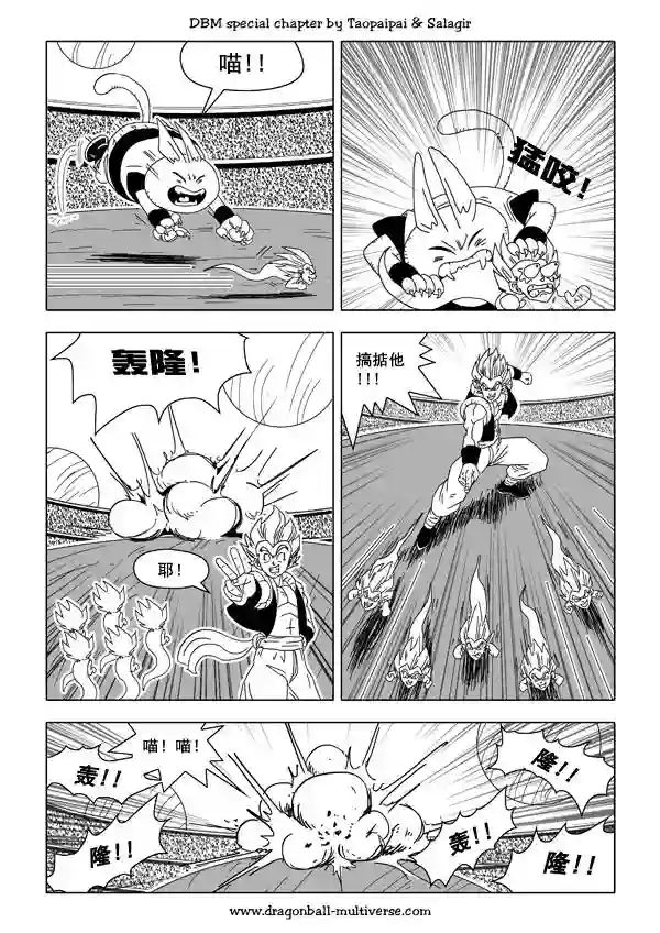 七龙珠 超次元乱战第35话