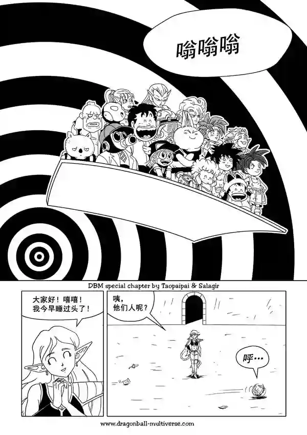 七龙珠 超次元乱战第35话
