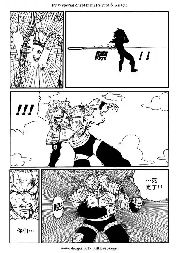 七龙珠 超次元乱战第38话
