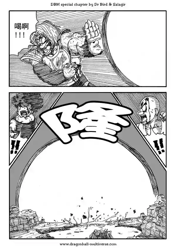 七龙珠 超次元乱战第38话
