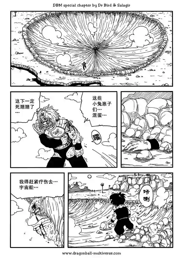 七龙珠 超次元乱战第38话