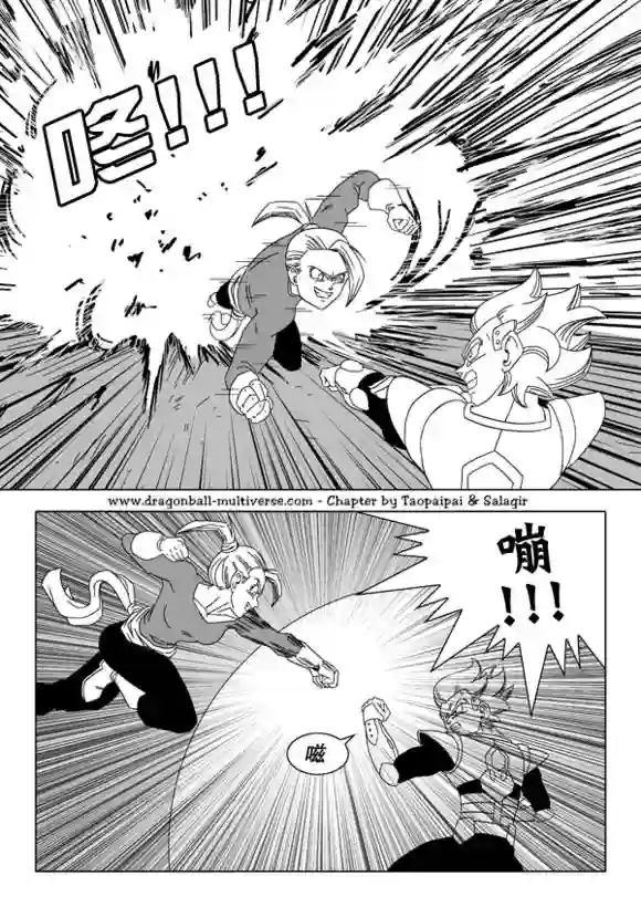 七龙珠 超次元乱战第39话