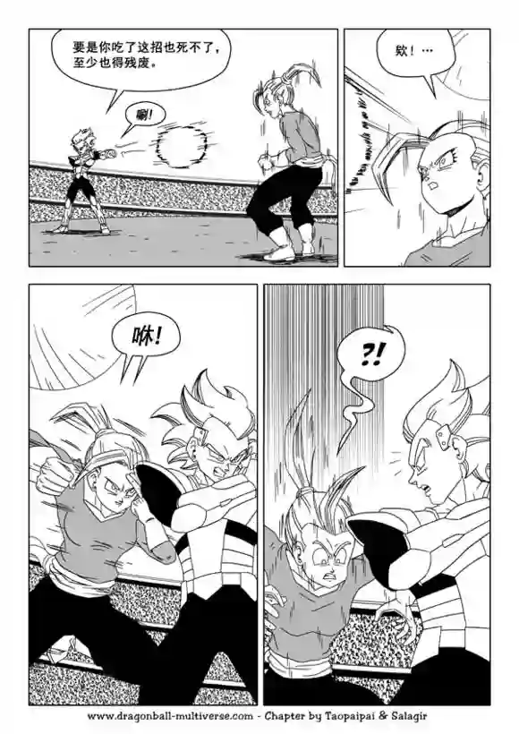 七龙珠 超次元乱战第39话