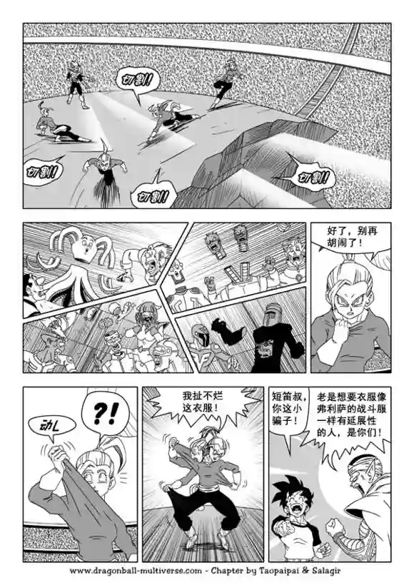 七龙珠 超次元乱战第39话