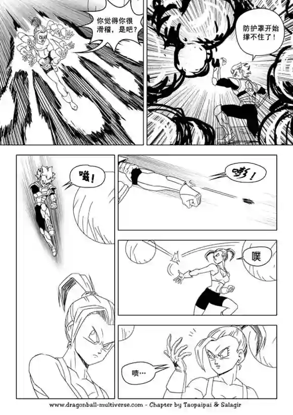 七龙珠 超次元乱战第39话