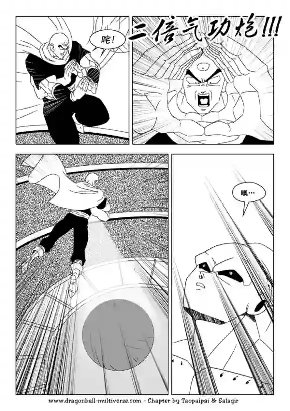 七龙珠 超次元乱战第39话