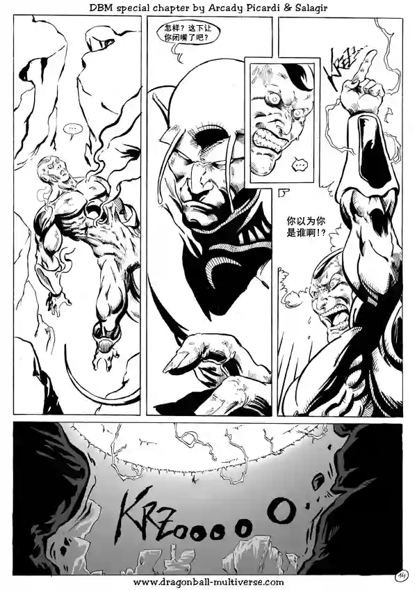 七龙珠 超次元乱战第41话