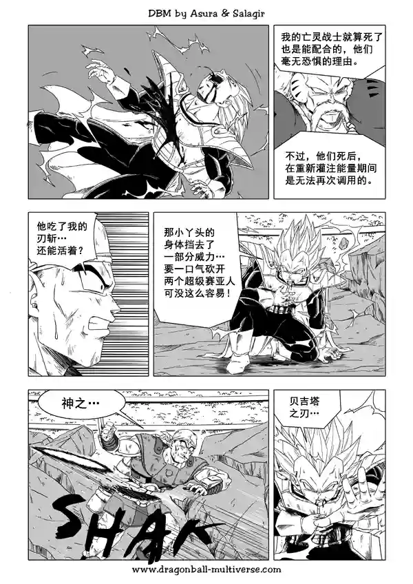 七龙珠 超次元乱战第42话