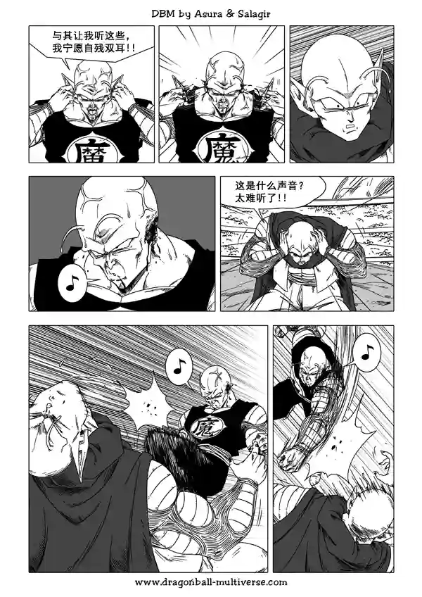 七龙珠 超次元乱战第42话