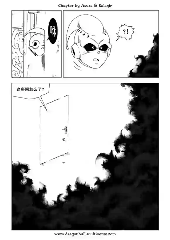 七龙珠 超次元乱战第44话