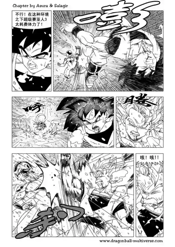 七龙珠 超次元乱战第44话