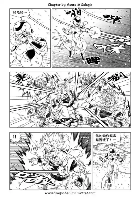 七龙珠 超次元乱战第44话