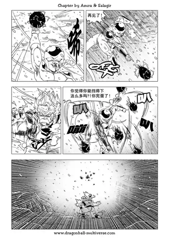 七龙珠 超次元乱战第44话