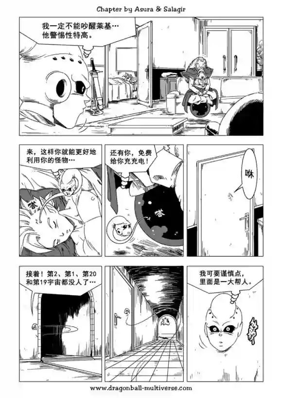 七龙珠 超次元乱战第44话