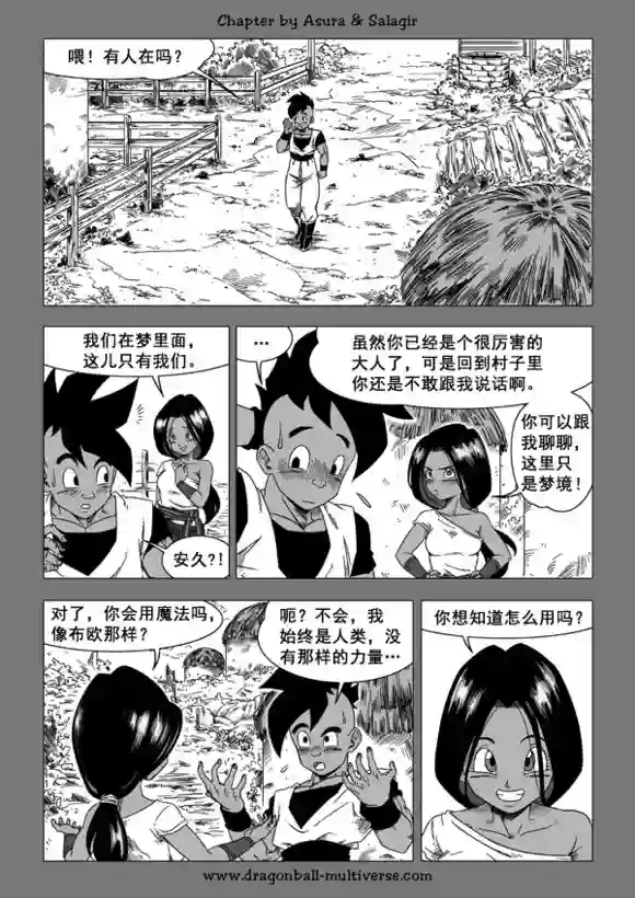 七龙珠 超次元乱战第44话
