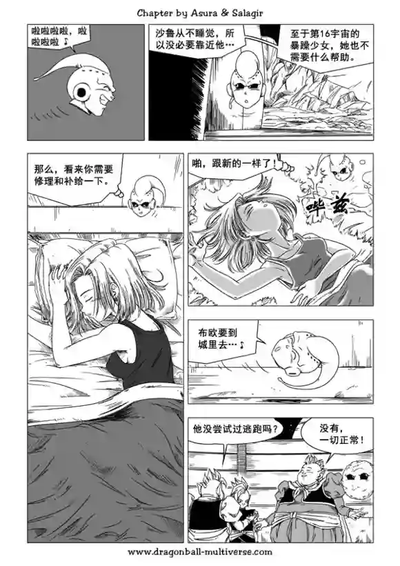 七龙珠 超次元乱战第44话