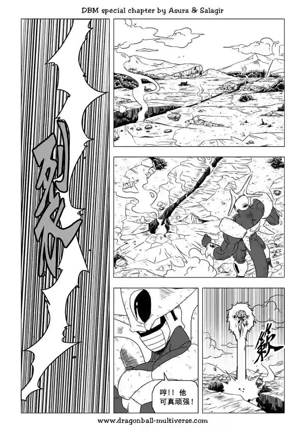 七龙珠 超次元乱战第48话