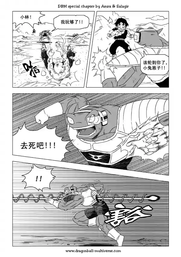 七龙珠 超次元乱战第48话
