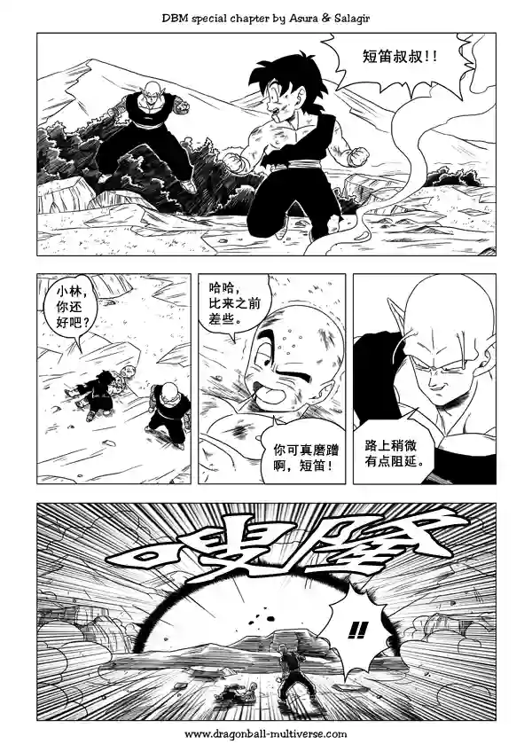 七龙珠 超次元乱战第48话