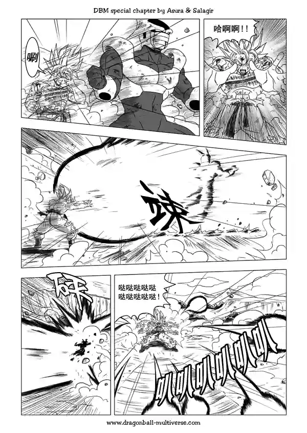 七龙珠 超次元乱战第48话