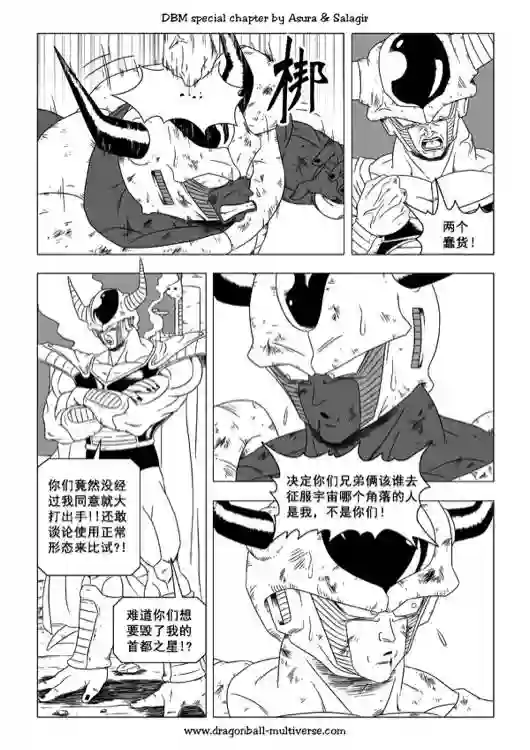 七龙珠 超次元乱战第48话