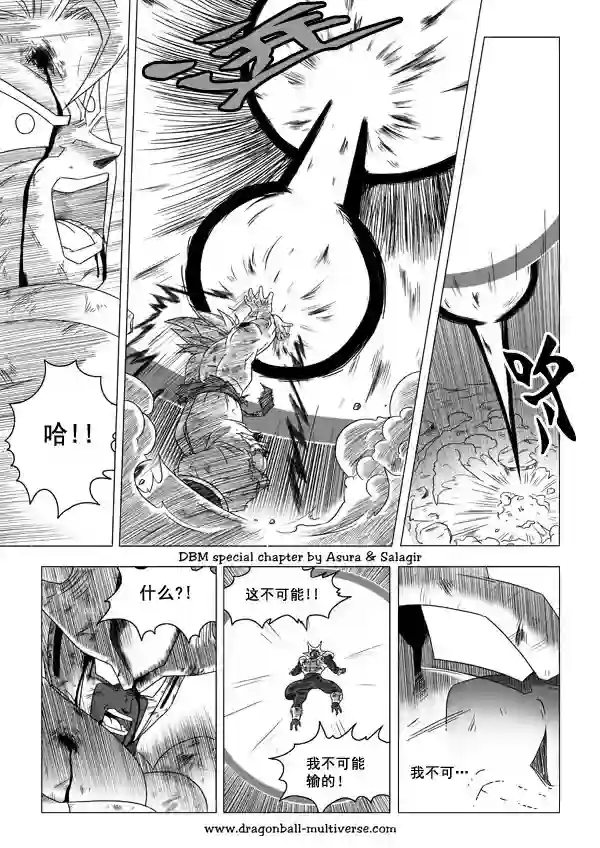 七龙珠 超次元乱战第48话