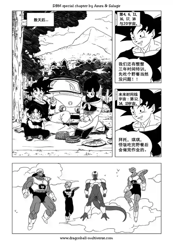 七龙珠 超次元乱战第48话