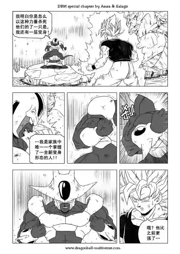 七龙珠 超次元乱战第48话