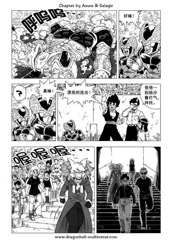 七龙珠 超次元乱战第49话