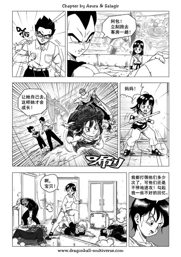 七龙珠 超次元乱战第49话