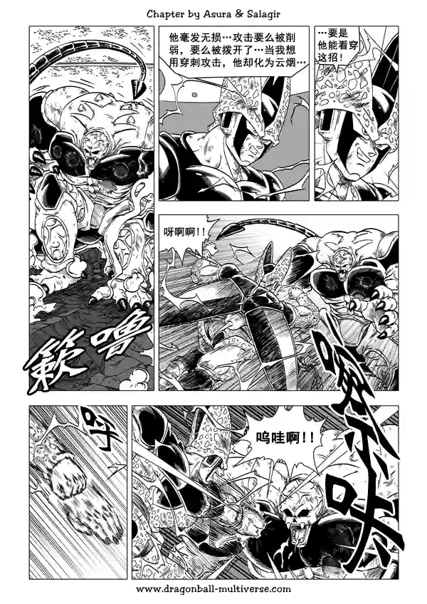 七龙珠 超次元乱战第49话