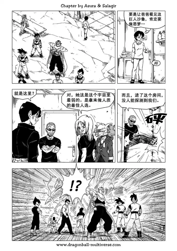 七龙珠 超次元乱战第49话