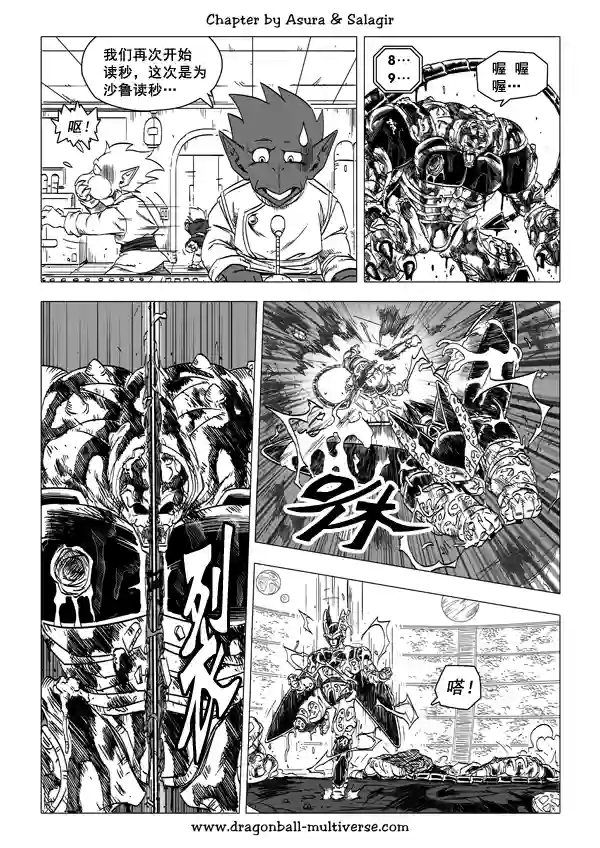 七龙珠 超次元乱战第49话