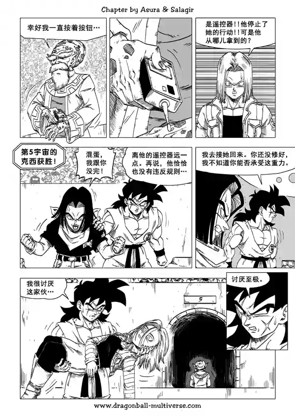 七龙珠 超次元乱战第49话