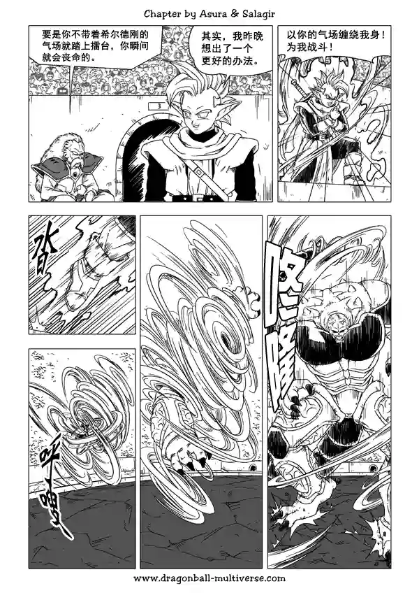 七龙珠 超次元乱战第49话